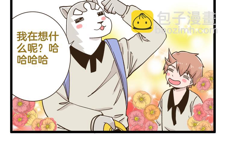 第178话 人类幼崽？-第179话