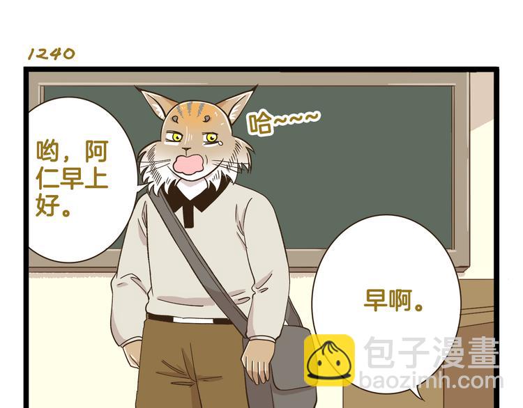 第178话 人类幼崽？-第179话