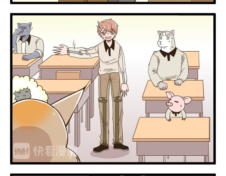 第178话 人类幼崽？-第179话