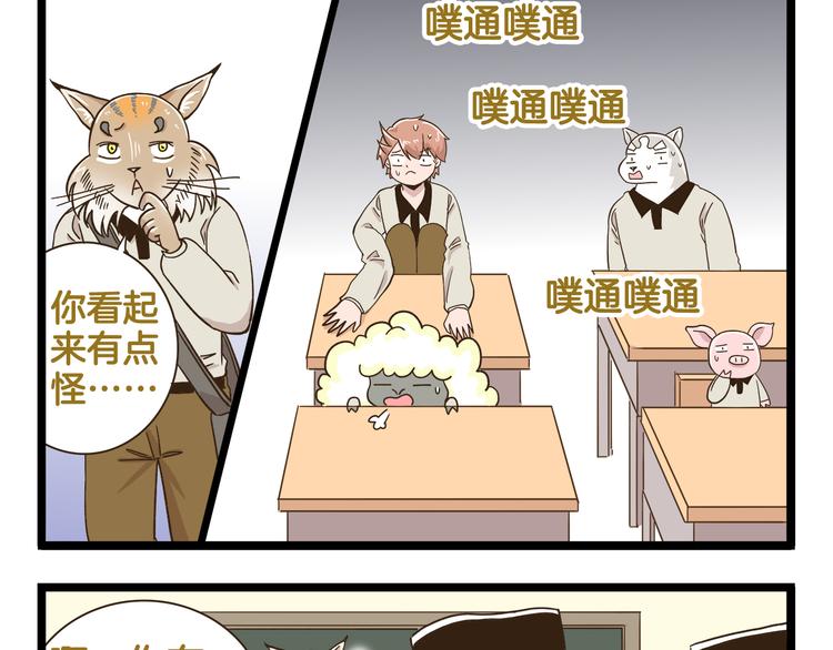 第178话 人类幼崽？-第179话