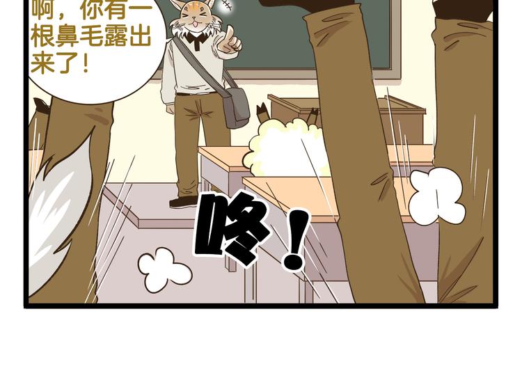 第178话 人类幼崽？-第179话