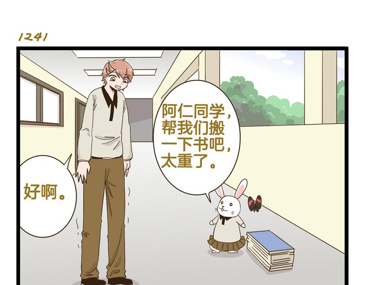 第178话 人类幼崽？-第179话