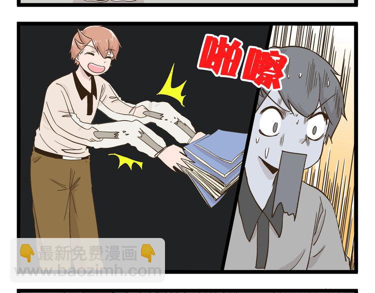 第178话 人类幼崽？-第179话