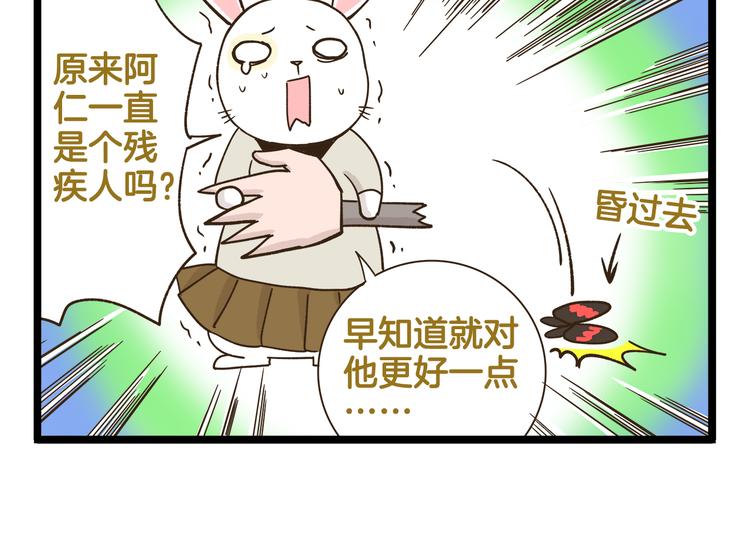 第178话 人类幼崽？-第179话