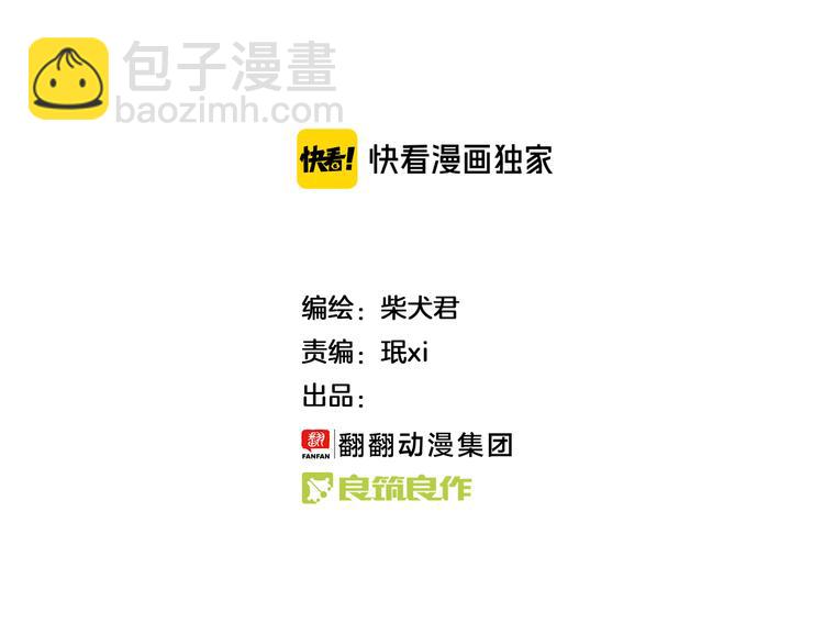 第178话 人类幼崽？-第179话