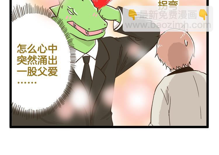 第178话 人类幼崽？-第179话