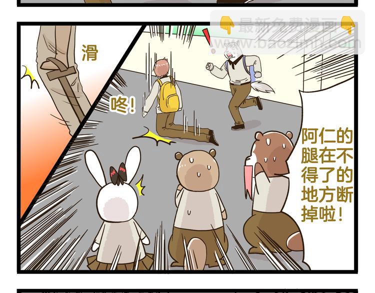 第178话 人类幼崽？-第179话