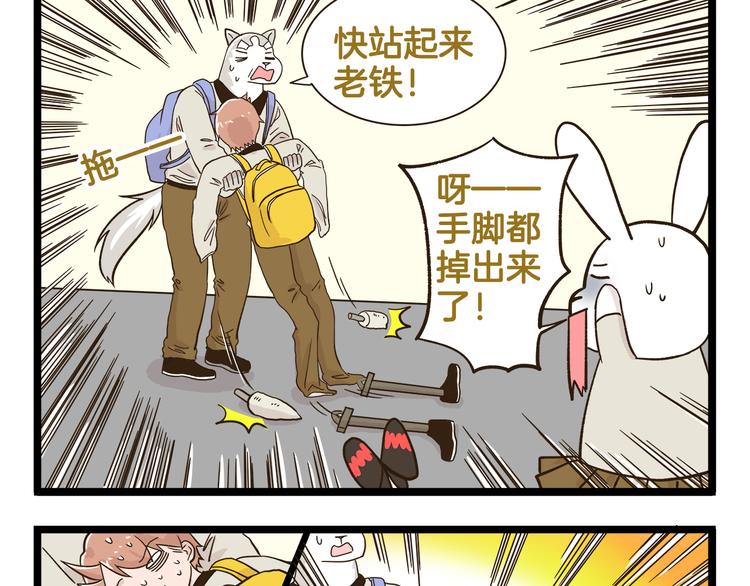 第178话 人类幼崽？-第179话