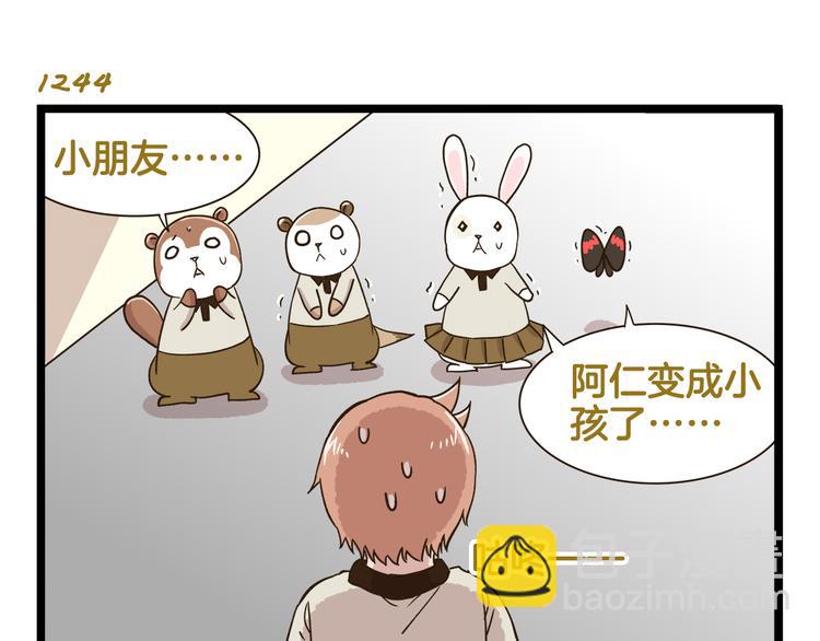 第178话 人类幼崽？-第179话