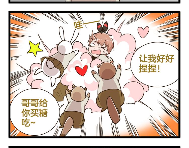 第178话 人类幼崽？-第179话