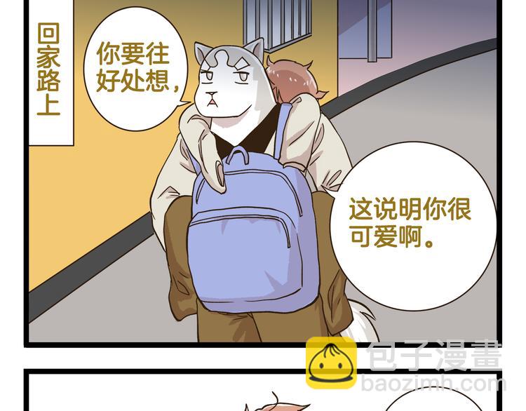 第178话 人类幼崽？-第179话