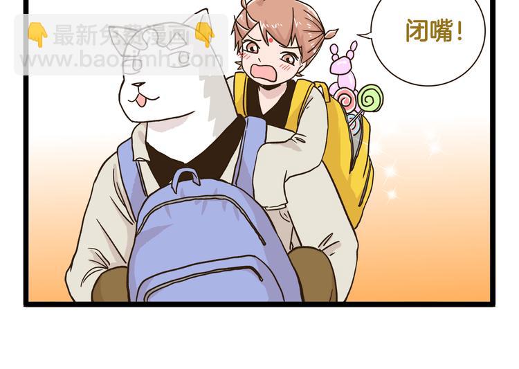 第178话 人类幼崽？-第179话