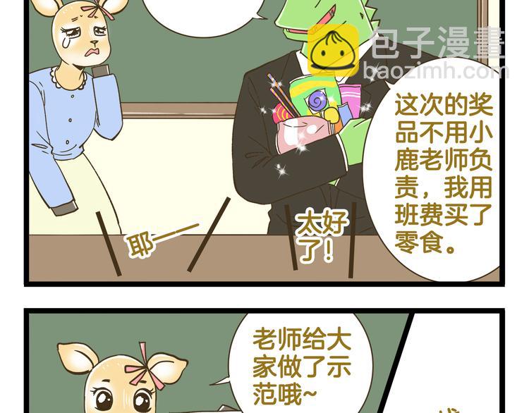 第178话 人类幼崽？-第179话