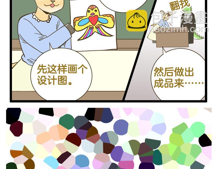 第178话 人类幼崽？-第179话