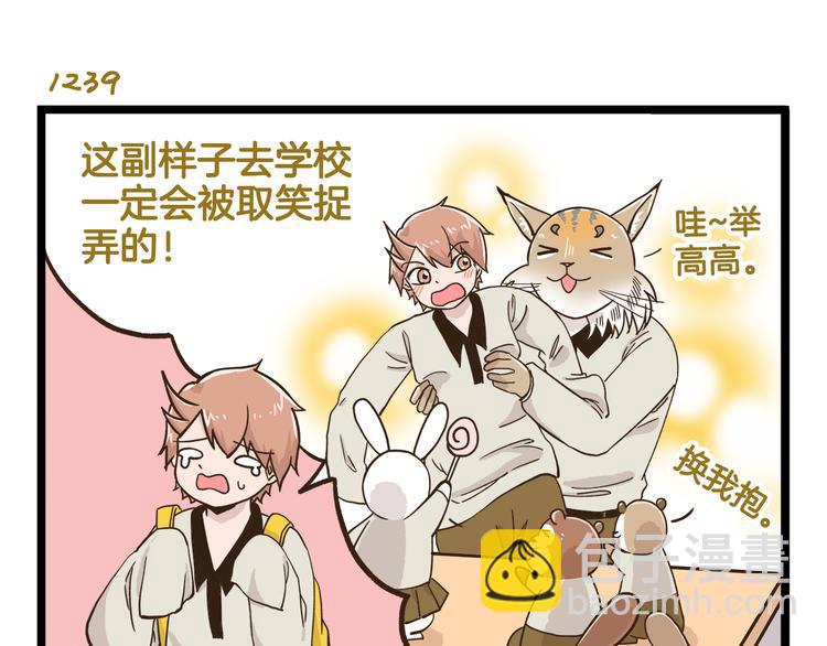 第178话 人类幼崽？-第179话