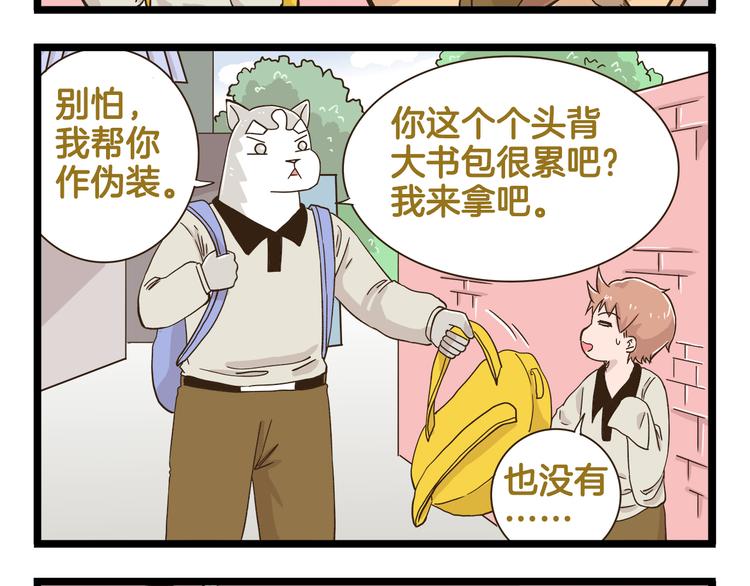 第178话 人类幼崽？-第179话