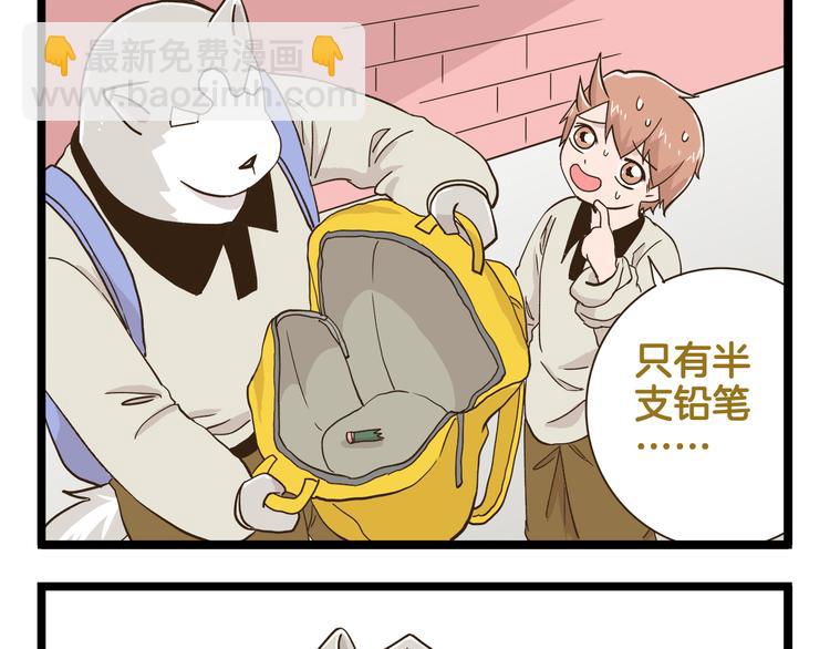 第178话 人类幼崽？-第179话