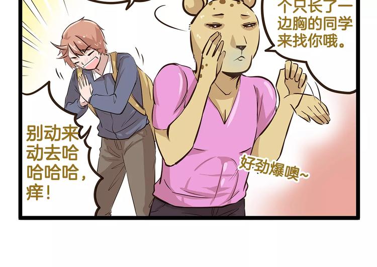 第19话 请你快点爆炸！-第19话