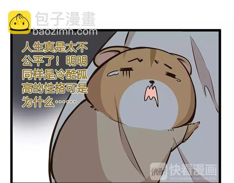 第19话 请你快点爆炸！-第19话