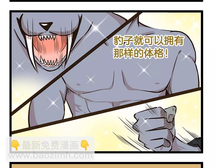 第19话 请你快点爆炸！-第19话