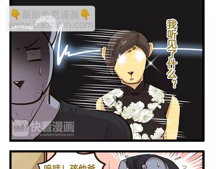 第19话 请你快点爆炸！-第19话