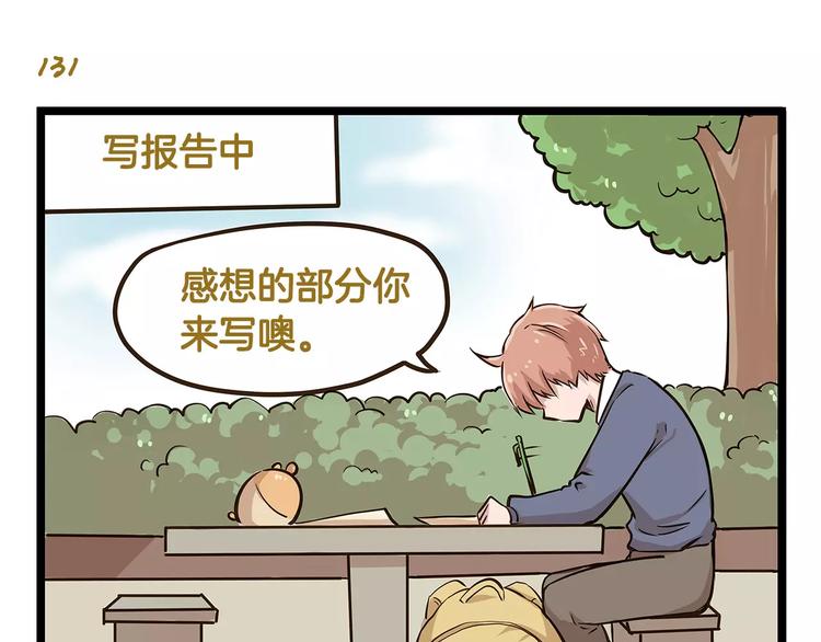 第19话 请你快点爆炸！-第19话