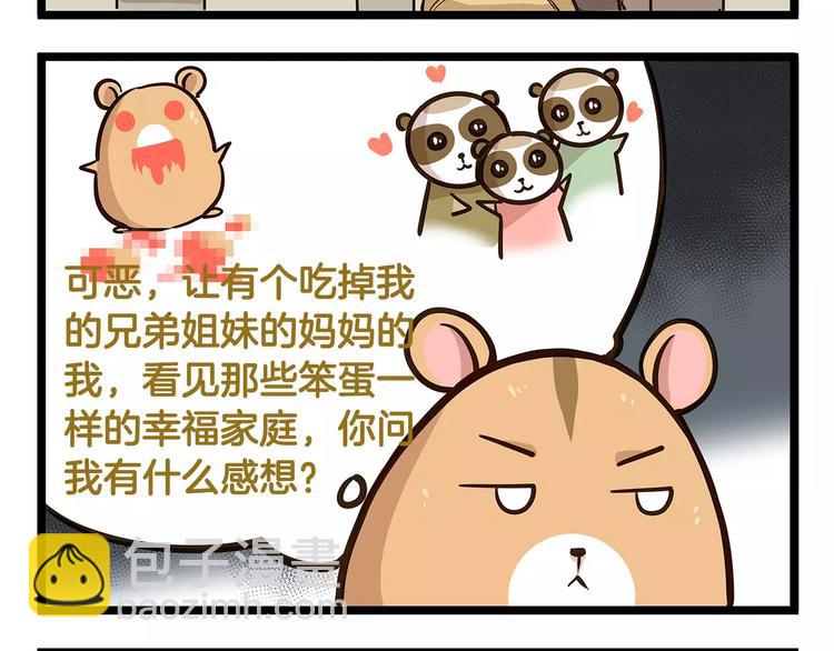 第19话 请你快点爆炸！-第19话