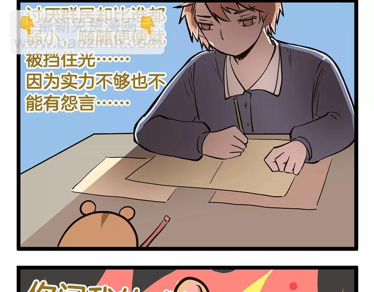 第19话 请你快点爆炸！-第19话