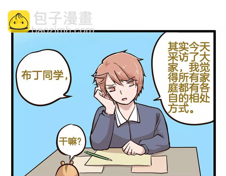 第19话 请你快点爆炸！-第19话