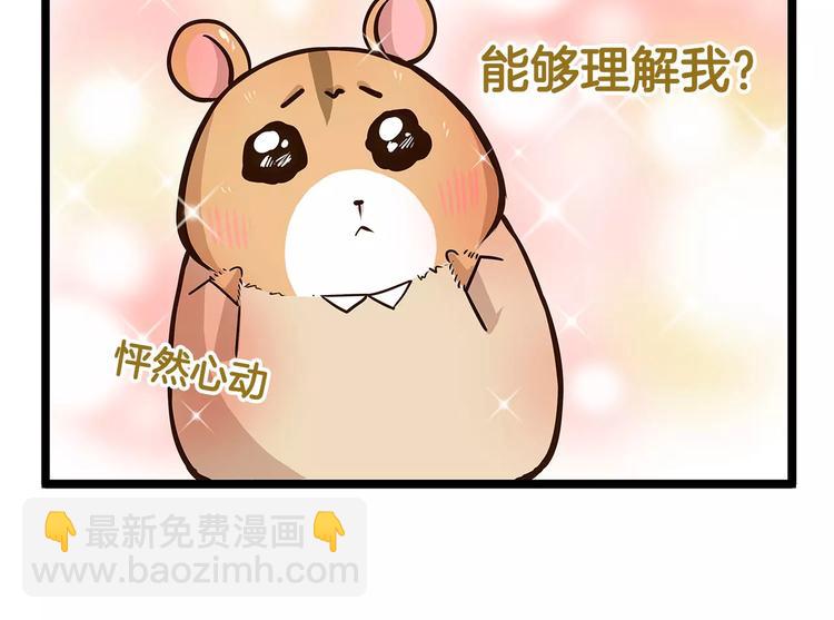 第19话 请你快点爆炸！-第19话