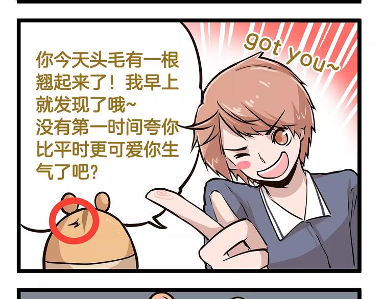 第19话 请你快点爆炸！-第19话