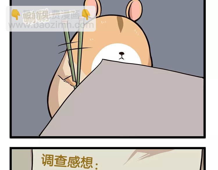 第19话 请你快点爆炸！-第19话