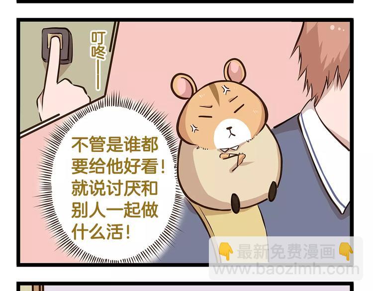 第19话 请你快点爆炸！-第19话