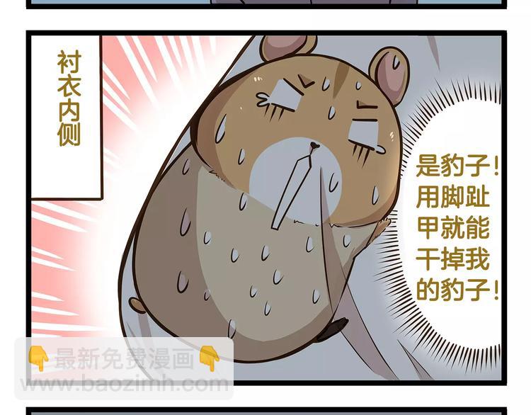 第19话 请你快点爆炸！-第19话