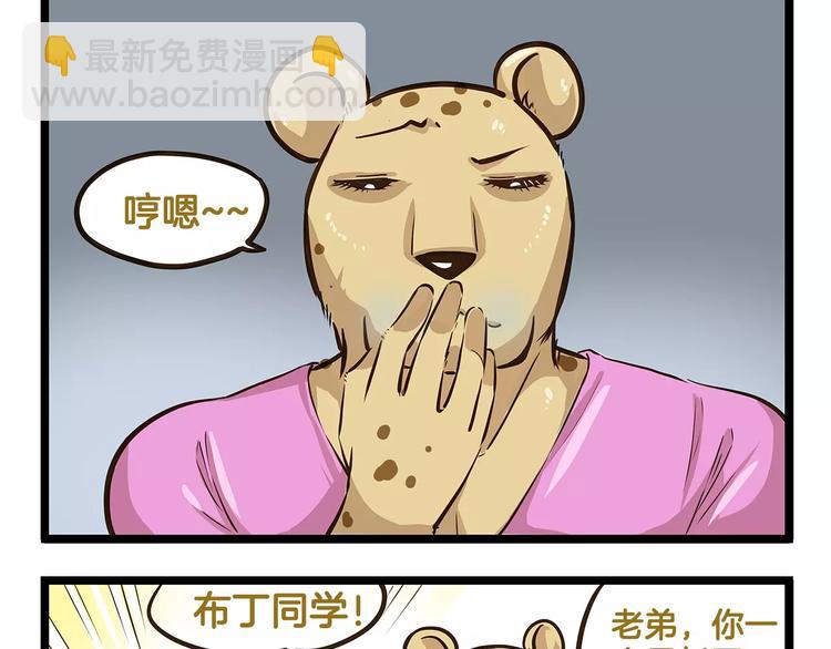 第19话 请你快点爆炸！-第19话