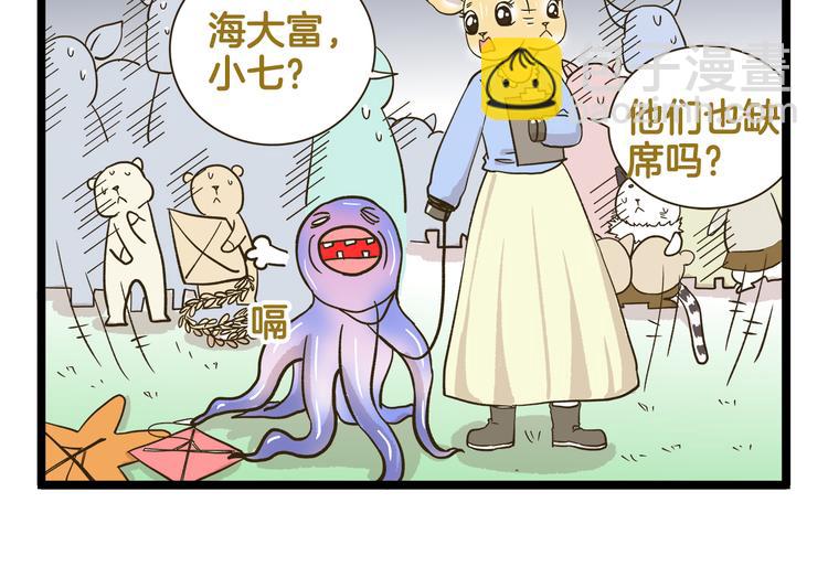 第180话 风筝大赛？-第181话