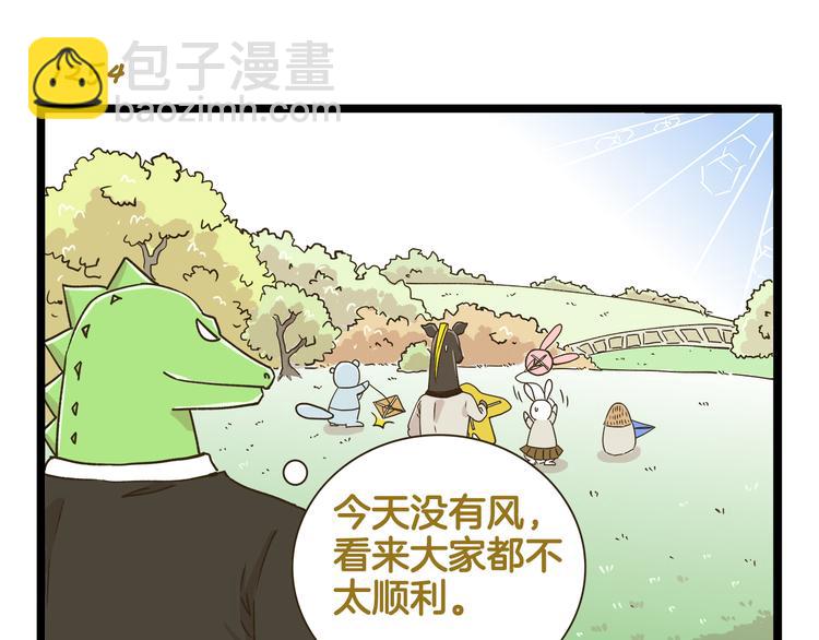 第180话 风筝大赛？-第181话