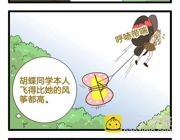 第180话 风筝大赛？-第181话