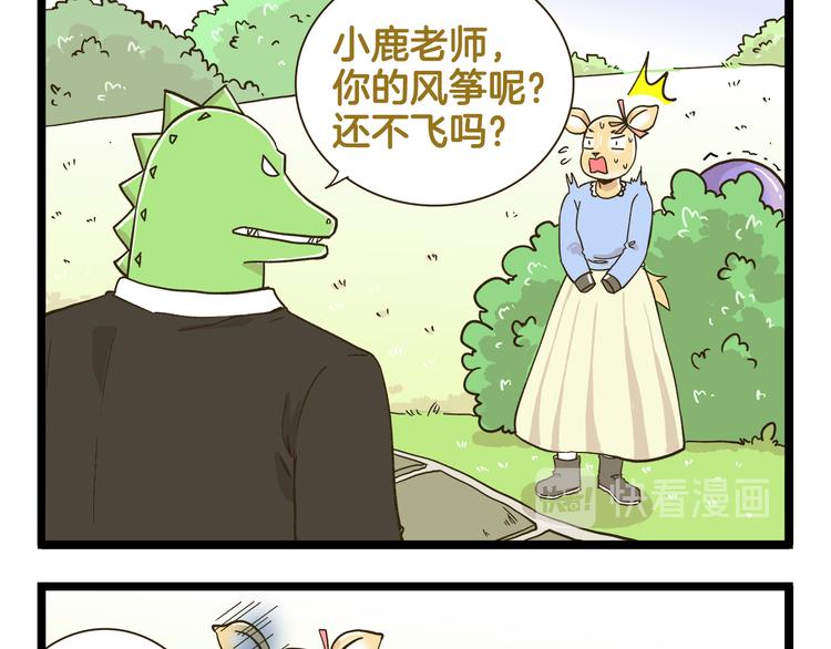 第180话 风筝大赛？-第181话