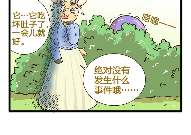 第180话 风筝大赛？-第181话