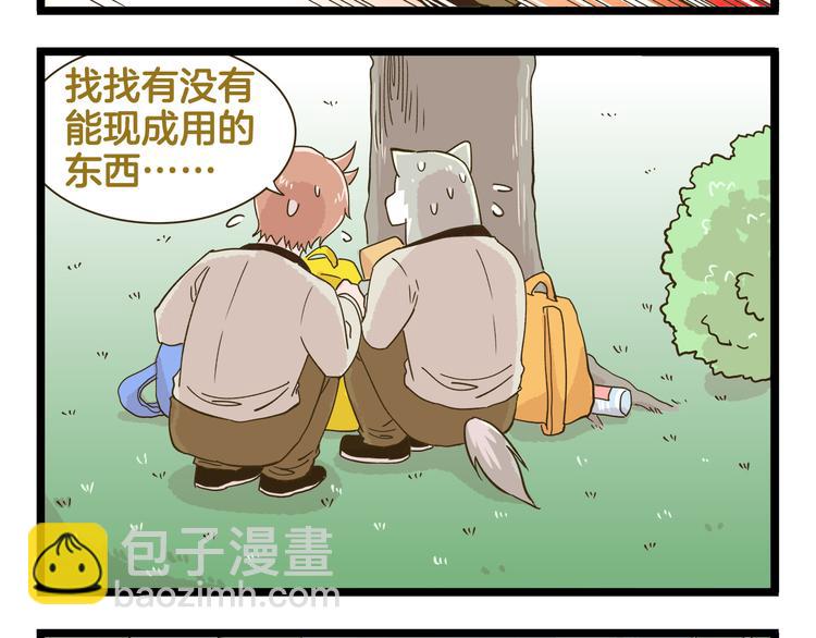 第180话 风筝大赛？-第181话