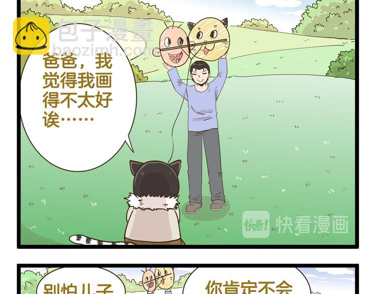 第180话 风筝大赛？-第181话