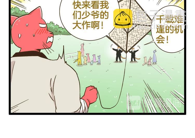 第180话 风筝大赛？-第181话