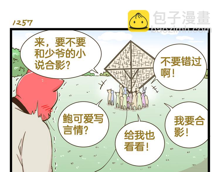 第180话 风筝大赛？-第181话