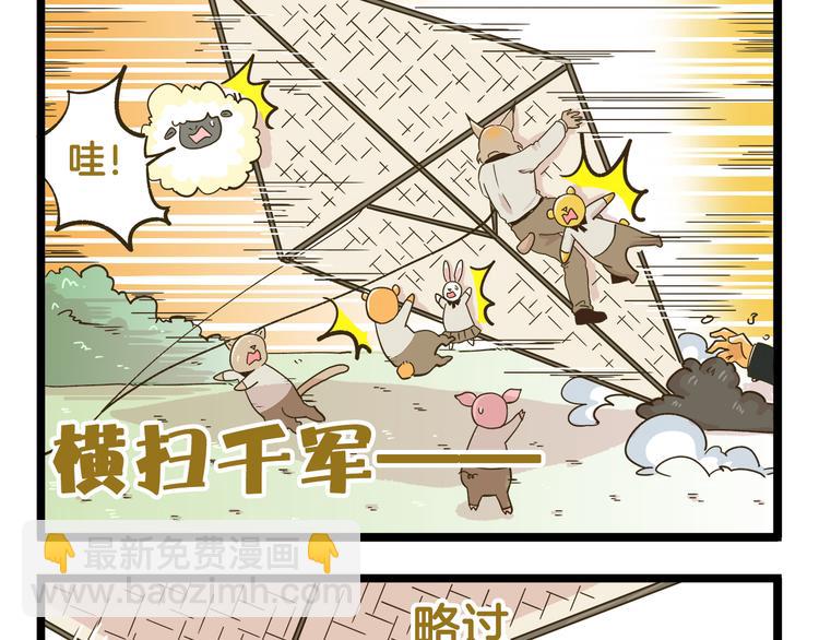 第180话 风筝大赛？-第181话