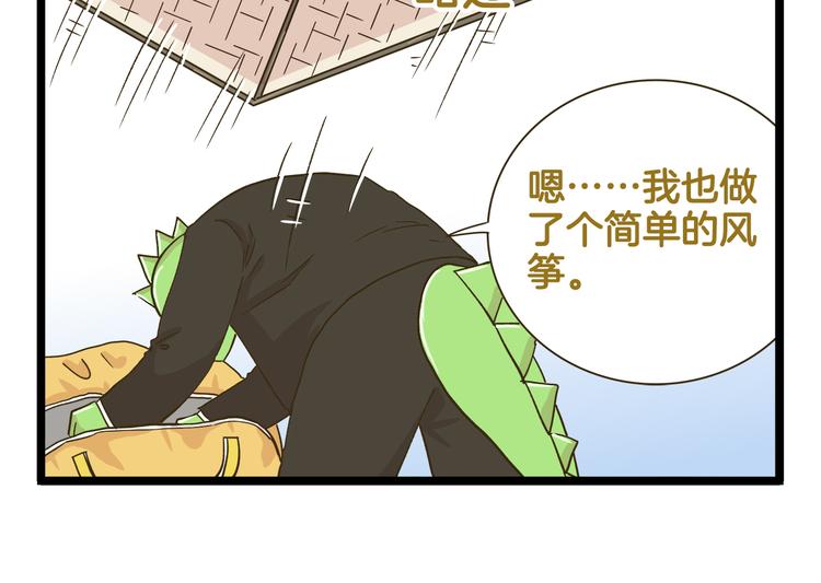 第180话 风筝大赛？-第181话