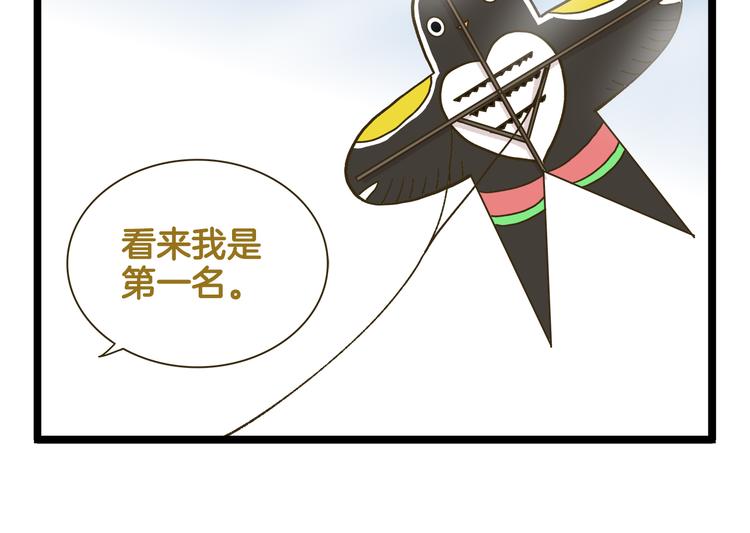 第180话 风筝大赛？-第181话