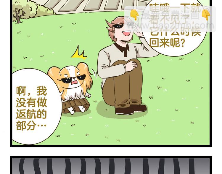 第180话 风筝大赛？-第181话