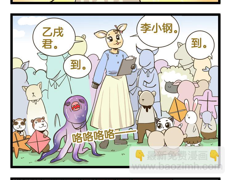 第180话 风筝大赛？-第181话