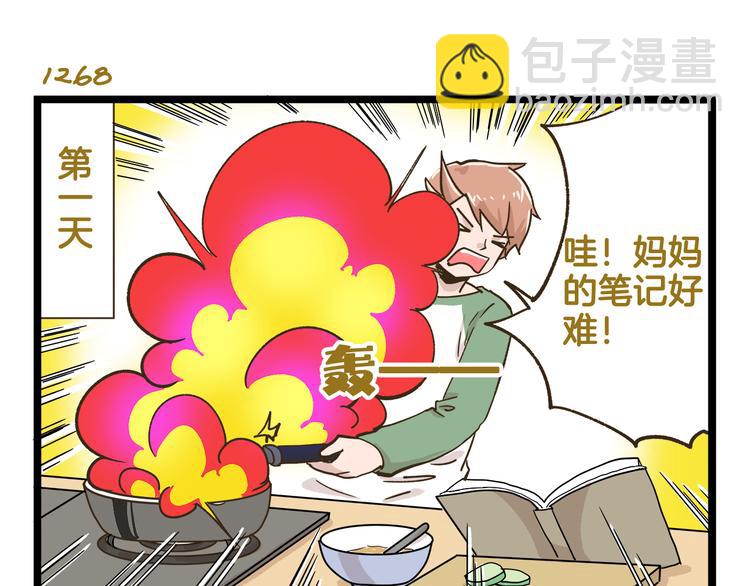 第182话 饲养爸爸手册-第183话